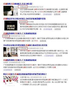 阜阳网红爆料新闻事件,揭秘当地新闻事件背后的真相 第1张 阜阳网红爆料新闻事件,揭秘当地新闻事件背后的真相 第1张